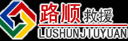 西宁道路救援