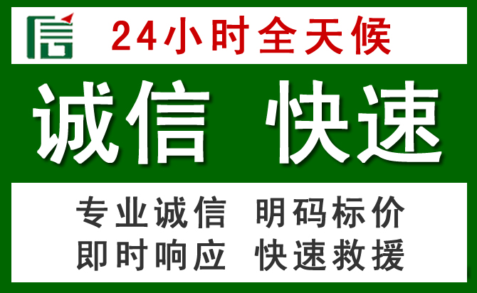 西宁道路救援 西宁汽车救援
