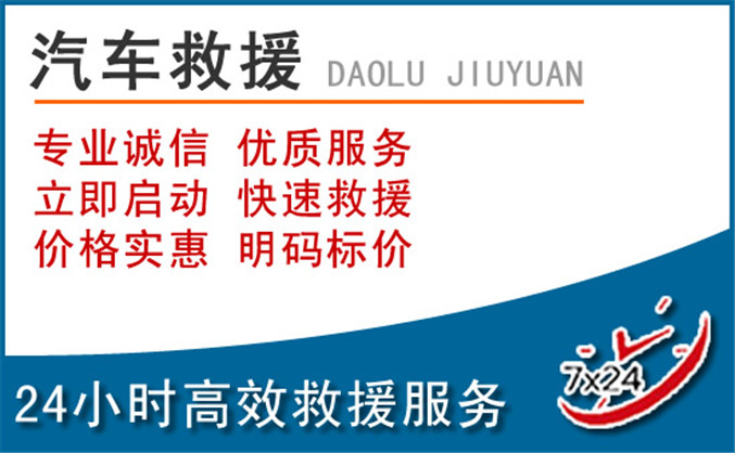西宁汽车救援 西宁汽车救援