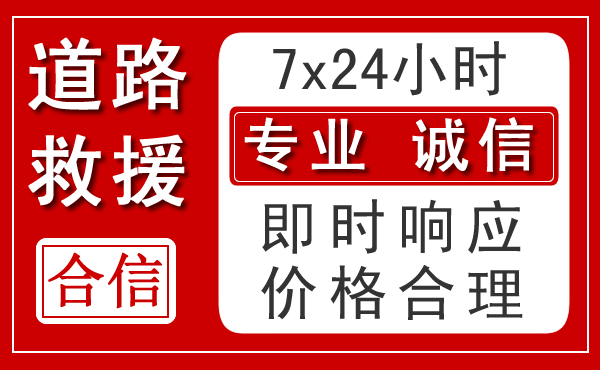 西宁新能源汽车救援 西宁新能源汽车救援